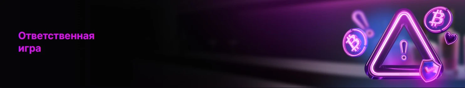 Ауф казино — инструменты ответственной игры